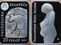 BELARUS 20 ROUBLES 2011 - VENUS DE KASTIONKI