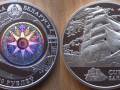 BELARUS 20 ROUBLES 2011 - CUTTY SARK