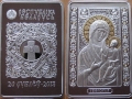 BELARUS 20 ROUBLES 2013 - ICÔNE IVERSKAYA