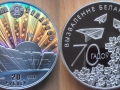 BELARUS 20 ROUBLES 2014 - 70 ANS DE LA LIBERATION DES NAZIS