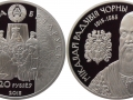 BELARUS 20 ROUBLES 2015 - NIKOLAI RADZIWILL LE NOIR