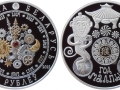 BELARUS 20 ROUBLES 2015 - ANNEE DU SINGE