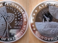 KAZAKHSTAN 500 TENGE 2010 - LUNOKHOD I