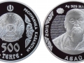 KAZAKHSTAN 500 TENGE 2015 - PORTRAITS SUR BILLETS : ABAY